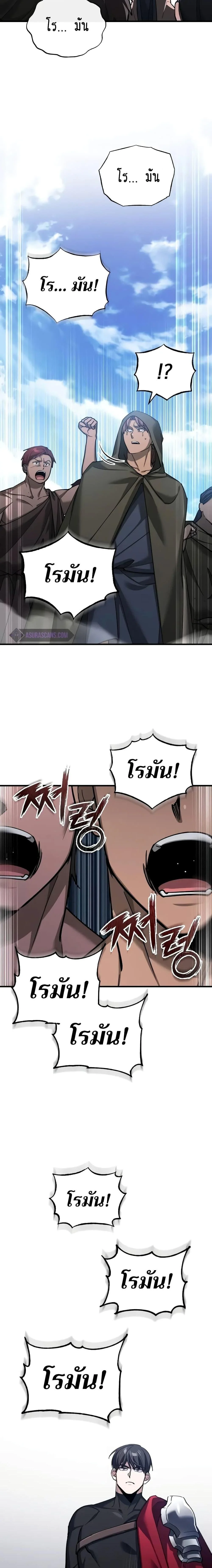 The Heavenly Demon Can’t Live a Normal Life มารสวรรค์จะมีชีวิตธรรมดาไม่ได้หรอก ตอนที่ 129 page 21