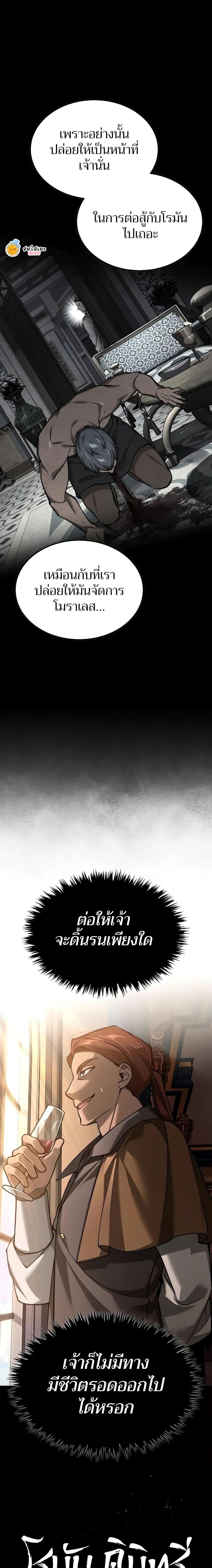 The Heavenly Demon Can’t Live a Normal Life มารสวรรค์จะมีชีวิตธรรมดาไม่ได้หรอก ตอนที่ 129 page 25