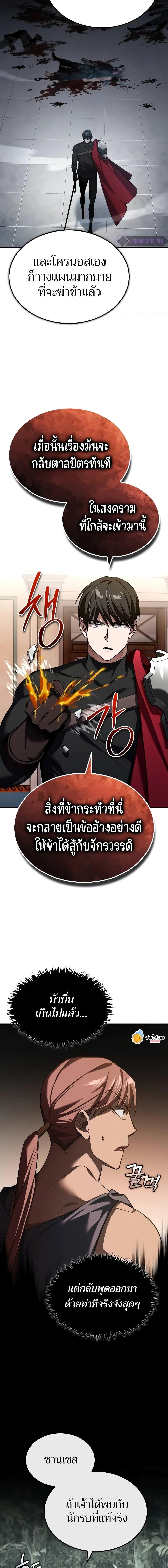 The Heavenly Demon Can’t Live a Normal Life มารสวรรค์จะมีชีวิตธรรมดาไม่ได้หรอก ตอนที่ 130 page 6