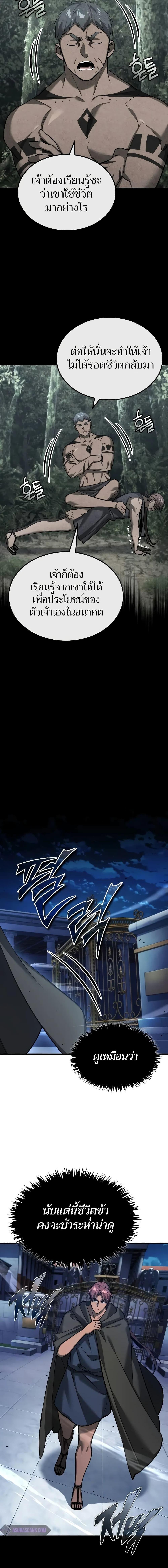 The Heavenly Demon Can’t Live a Normal Life มารสวรรค์จะมีชีวิตธรรมดาไม่ได้หรอก ตอนที่ 130 page 7