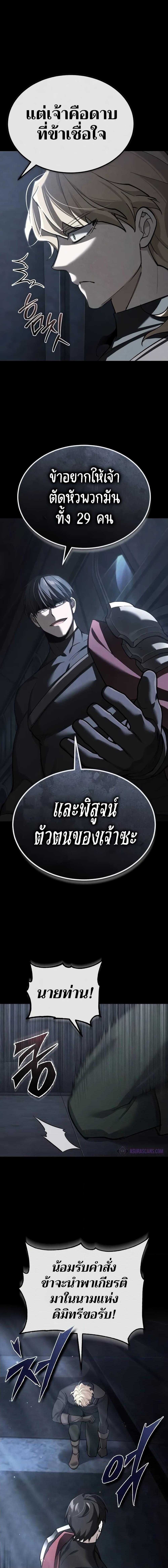 The Heavenly Demon Can’t Live a Normal Life มารสวรรค์จะมีชีวิตธรรมดาไม่ได้หรอก ตอนที่ 130 page 11
