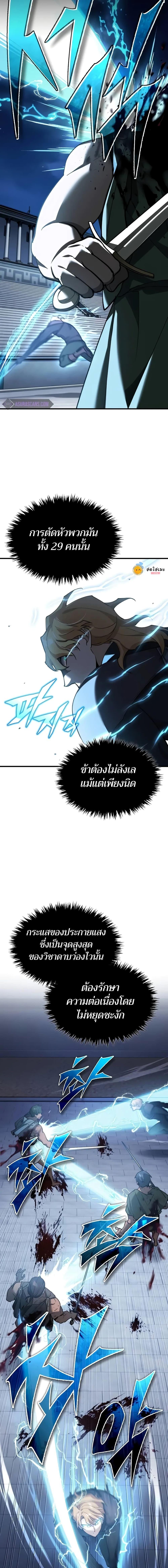 The Heavenly Demon Can’t Live a Normal Life มารสวรรค์จะมีชีวิตธรรมดาไม่ได้หรอก ตอนที่ 130 page 13