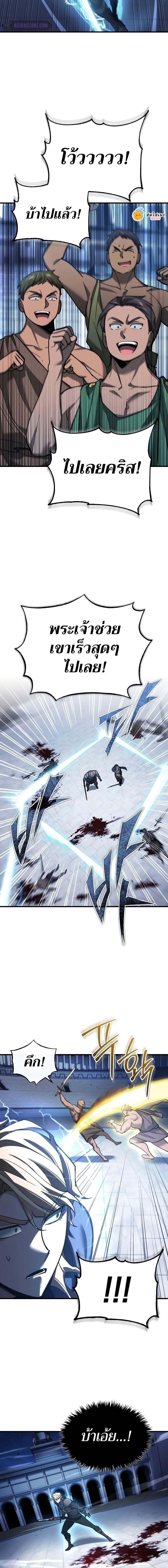 The Heavenly Demon Can’t Live a Normal Life มารสวรรค์จะมีชีวิตธรรมดาไม่ได้หรอก ตอนที่ 130 page 14