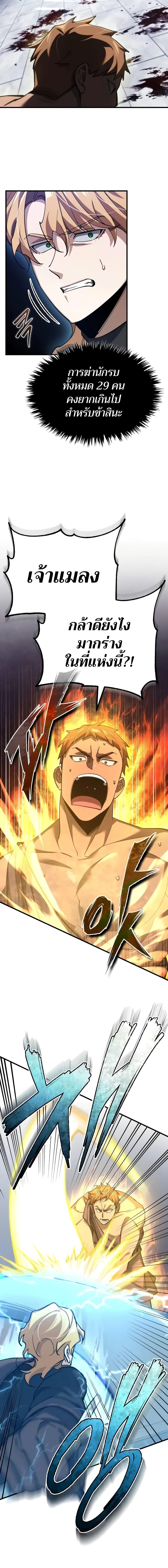 The Heavenly Demon Can’t Live a Normal Life มารสวรรค์จะมีชีวิตธรรมดาไม่ได้หรอก ตอนที่ 130 page 15