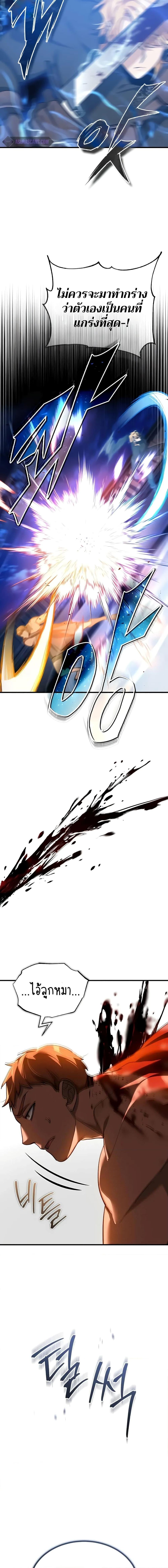 The Heavenly Demon Can’t Live a Normal Life มารสวรรค์จะมีชีวิตธรรมดาไม่ได้หรอก ตอนที่ 130 page 17