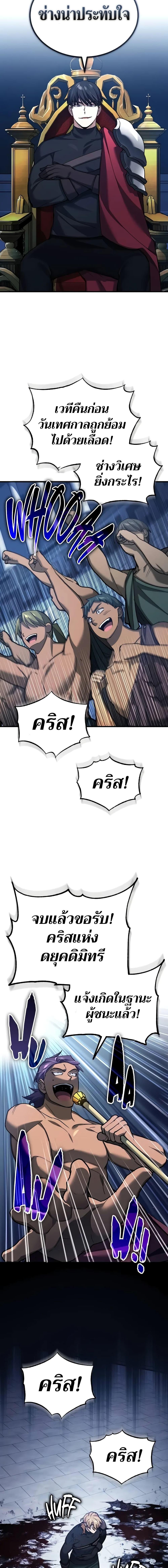 The Heavenly Demon Can’t Live a Normal Life มารสวรรค์จะมีชีวิตธรรมดาไม่ได้หรอก ตอนที่ 130 page 18