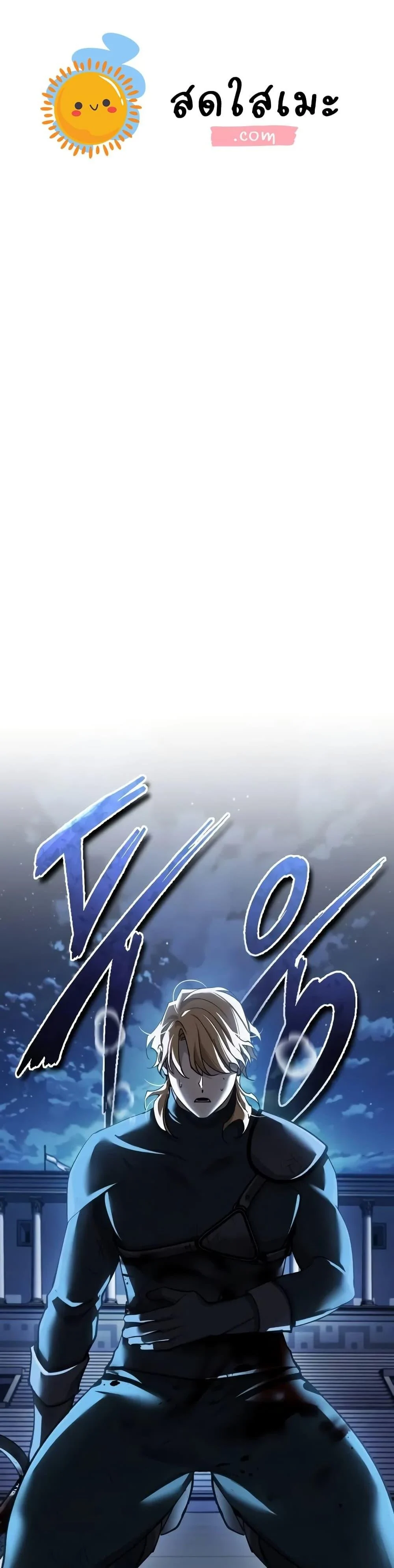 The Heavenly Demon Can’t Live a Normal Life มารสวรรค์จะมีชีวิตธรรมดาไม่ได้หรอก ตอนที่ 131 page 0