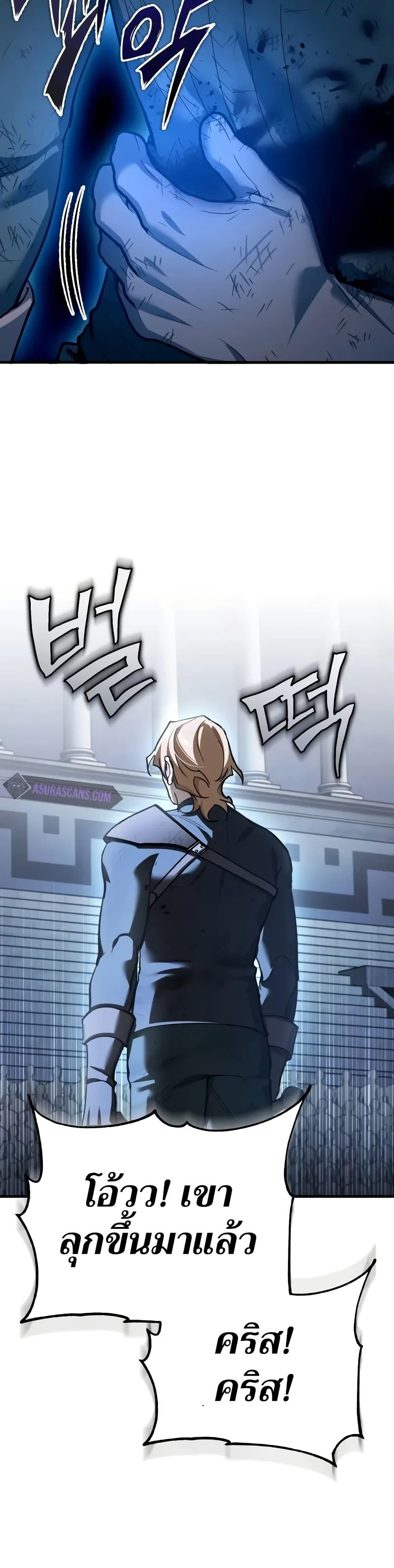 The Heavenly Demon Can’t Live a Normal Life มารสวรรค์จะมีชีวิตธรรมดาไม่ได้หรอก ตอนที่ 131 page 3