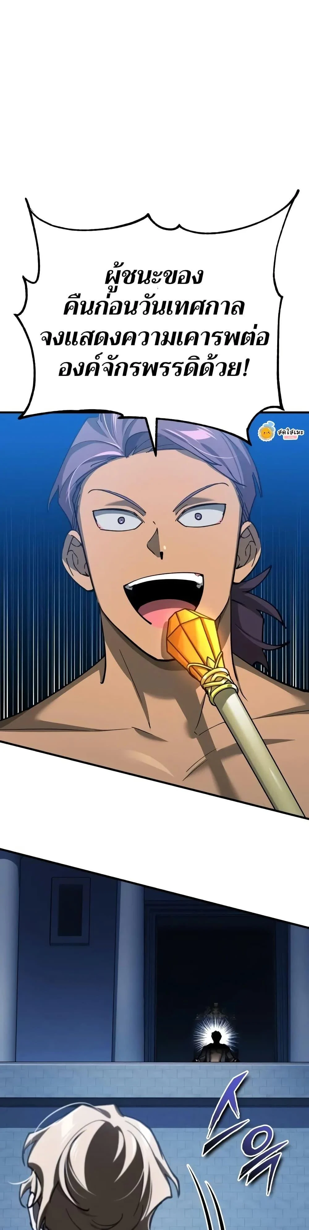 The Heavenly Demon Can’t Live a Normal Life มารสวรรค์จะมีชีวิตธรรมดาไม่ได้หรอก ตอนที่ 131 page 4