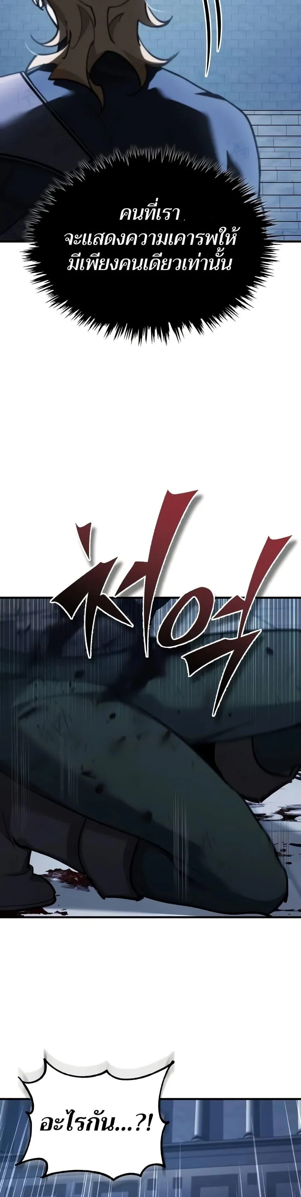 The Heavenly Demon Can’t Live a Normal Life มารสวรรค์จะมีชีวิตธรรมดาไม่ได้หรอก ตอนที่ 131 page 5