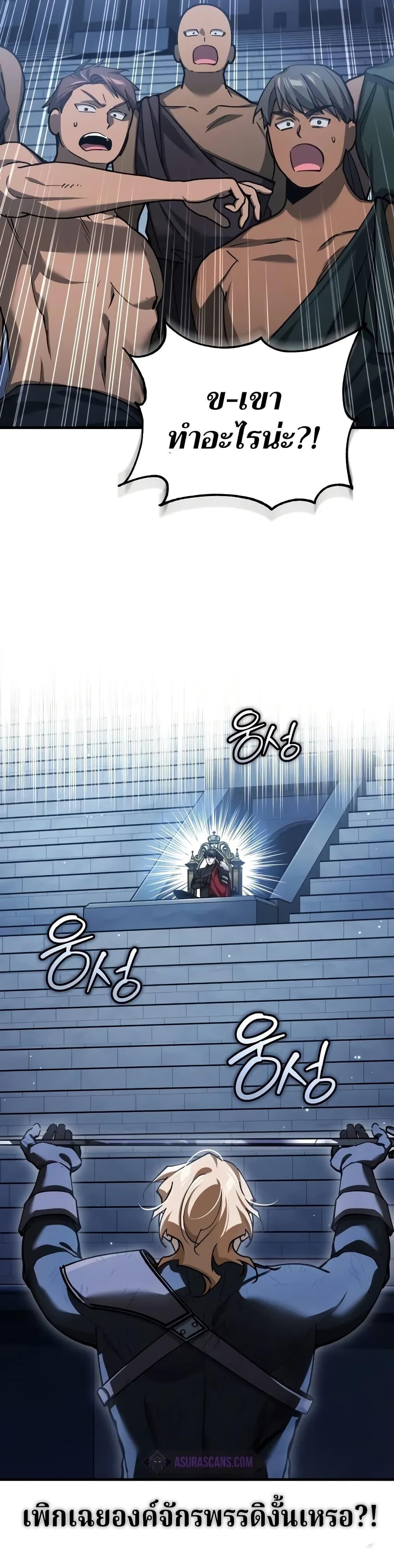 The Heavenly Demon Can’t Live a Normal Life มารสวรรค์จะมีชีวิตธรรมดาไม่ได้หรอก ตอนที่ 131 page 6