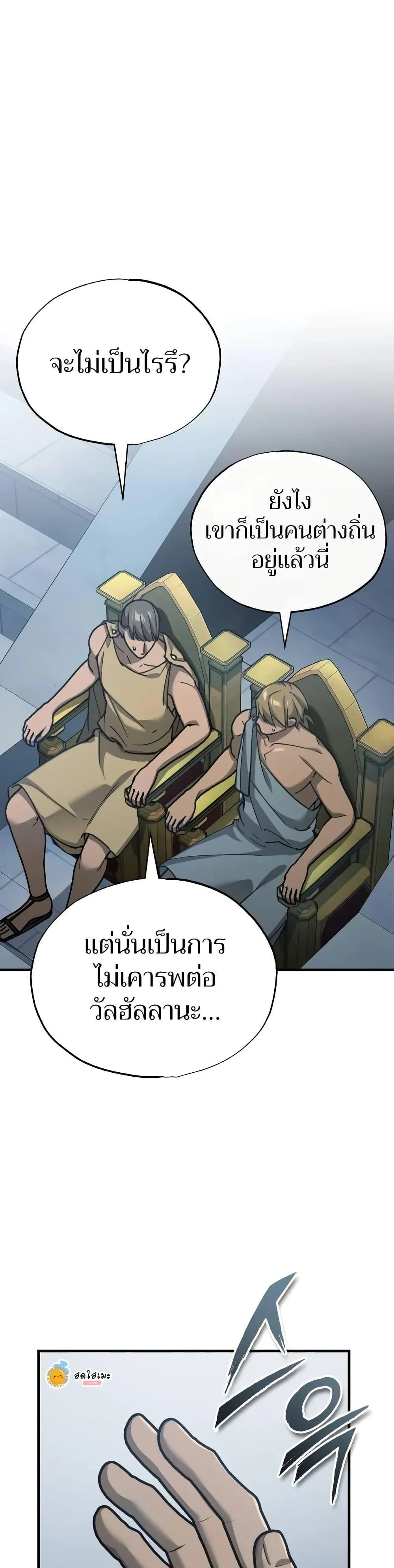 The Heavenly Demon Can’t Live a Normal Life มารสวรรค์จะมีชีวิตธรรมดาไม่ได้หรอก ตอนที่ 131 page 7