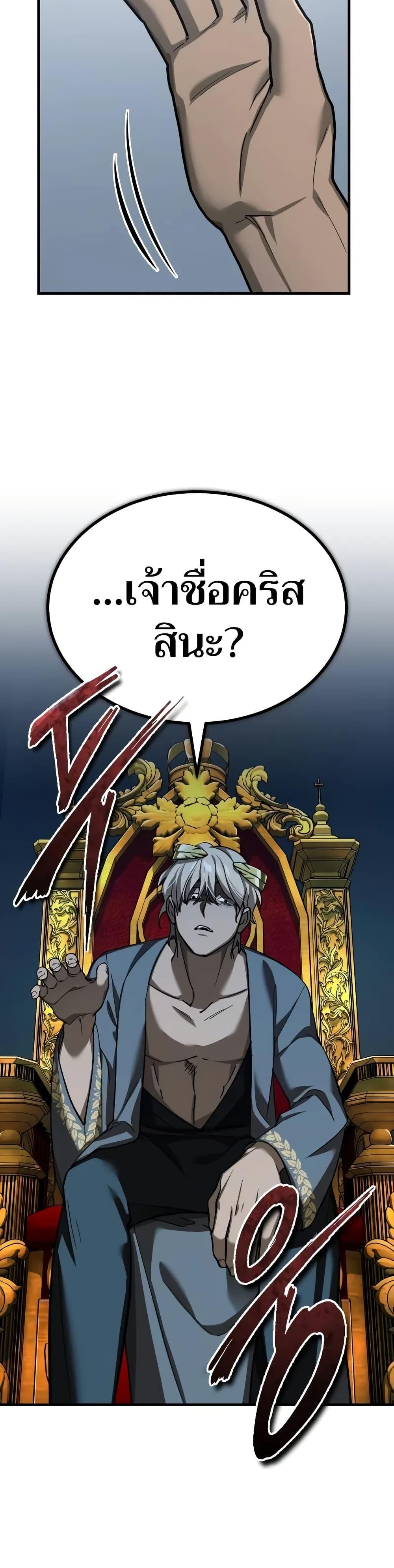 The Heavenly Demon Can’t Live a Normal Life มารสวรรค์จะมีชีวิตธรรมดาไม่ได้หรอก ตอนที่ 131 page 8