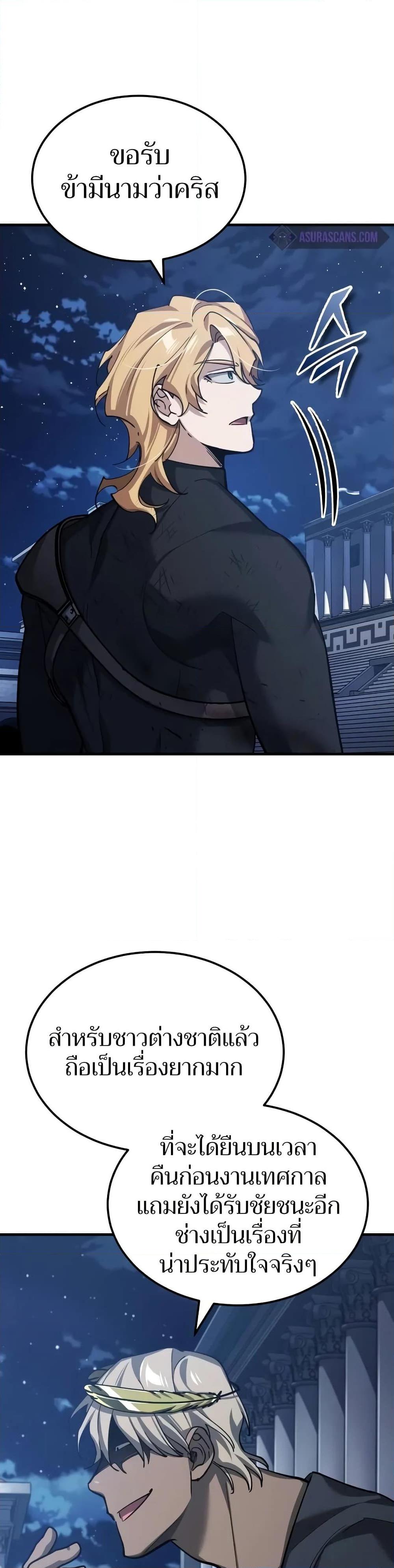 The Heavenly Demon Can’t Live a Normal Life มารสวรรค์จะมีชีวิตธรรมดาไม่ได้หรอก ตอนที่ 131 page 9