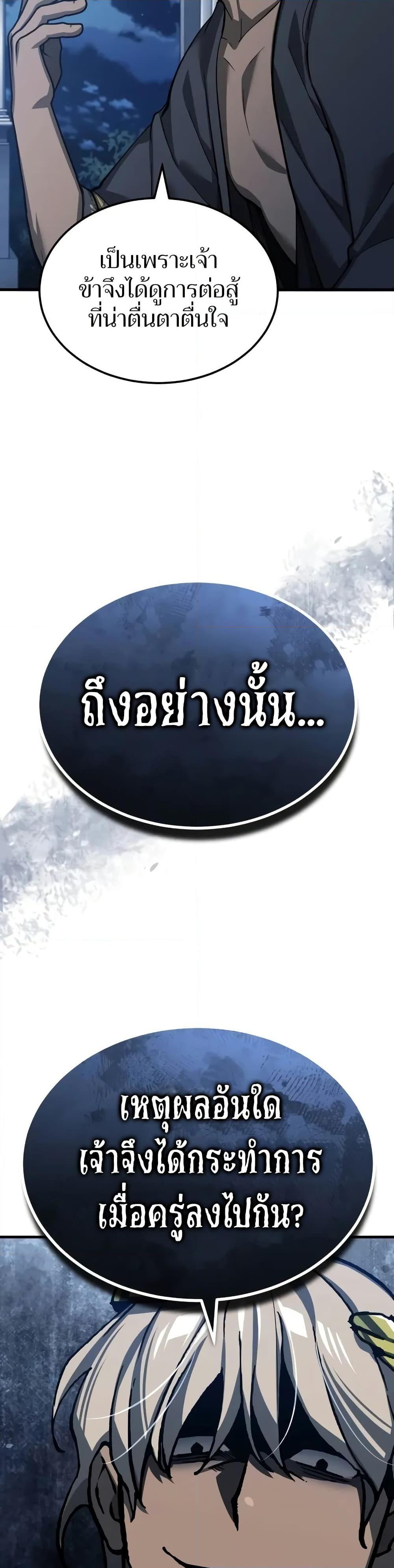 The Heavenly Demon Can’t Live a Normal Life มารสวรรค์จะมีชีวิตธรรมดาไม่ได้หรอก ตอนที่ 131 page 10