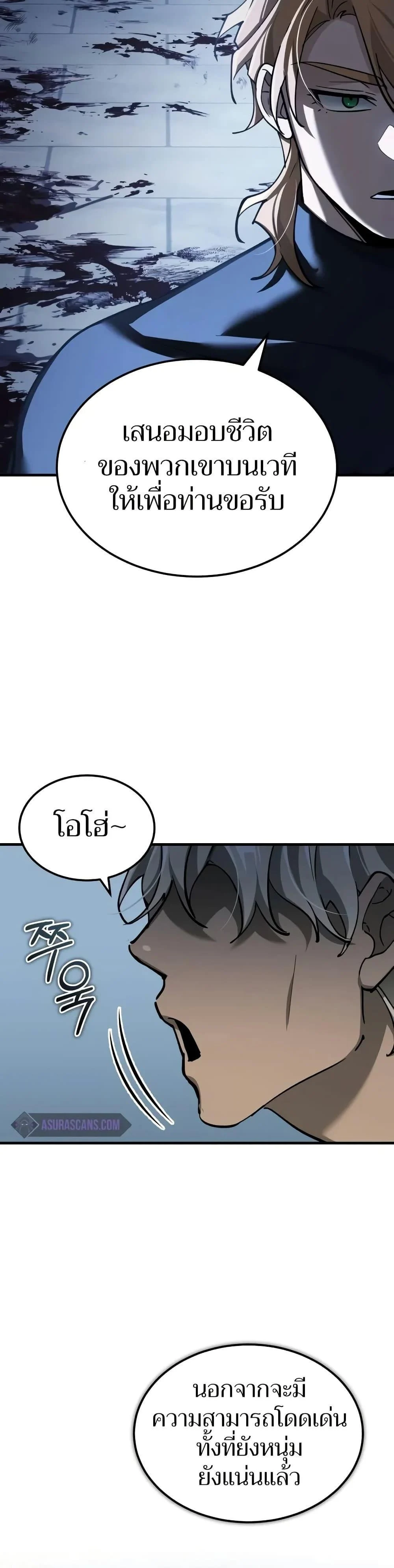 The Heavenly Demon Can’t Live a Normal Life มารสวรรค์จะมีชีวิตธรรมดาไม่ได้หรอก ตอนที่ 131 page 13