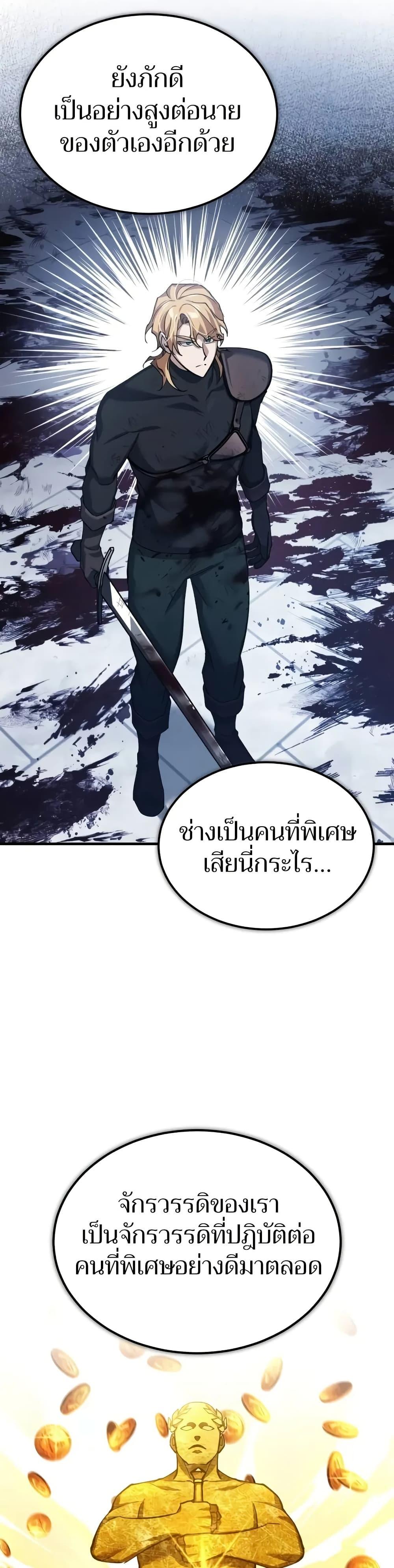 The Heavenly Demon Can’t Live a Normal Life มารสวรรค์จะมีชีวิตธรรมดาไม่ได้หรอก ตอนที่ 131 page 14