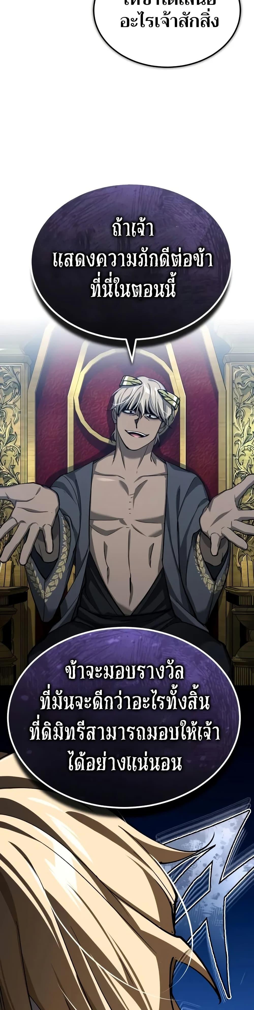 The Heavenly Demon Can’t Live a Normal Life มารสวรรค์จะมีชีวิตธรรมดาไม่ได้หรอก ตอนที่ 131 page 16