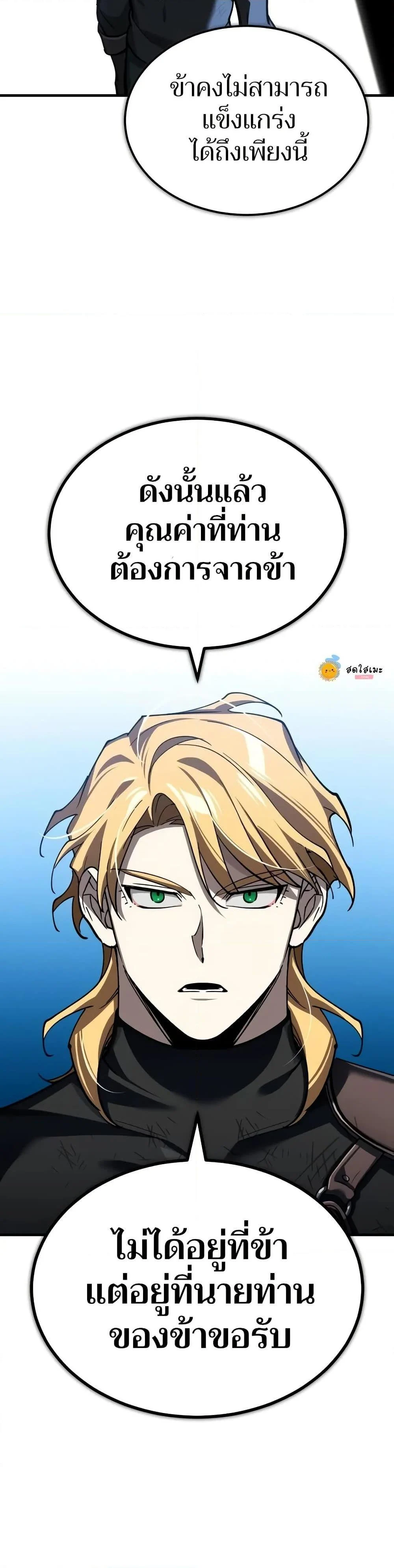The Heavenly Demon Can’t Live a Normal Life มารสวรรค์จะมีชีวิตธรรมดาไม่ได้หรอก ตอนที่ 131 page 18