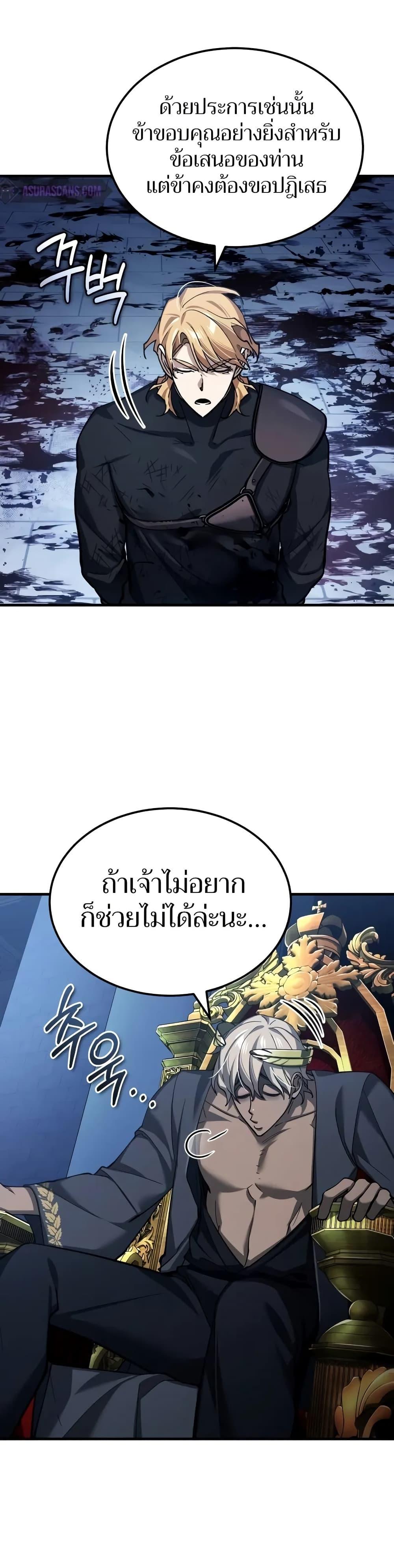 The Heavenly Demon Can’t Live a Normal Life มารสวรรค์จะมีชีวิตธรรมดาไม่ได้หรอก ตอนที่ 131 page 19