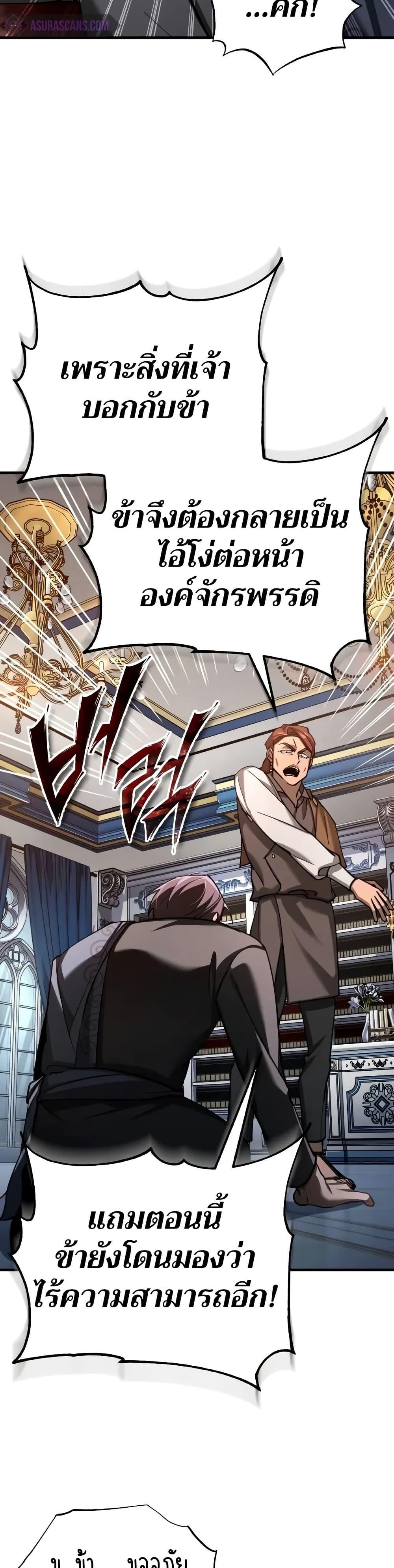 The Heavenly Demon Can’t Live a Normal Life มารสวรรค์จะมีชีวิตธรรมดาไม่ได้หรอก ตอนที่ 131 page 22