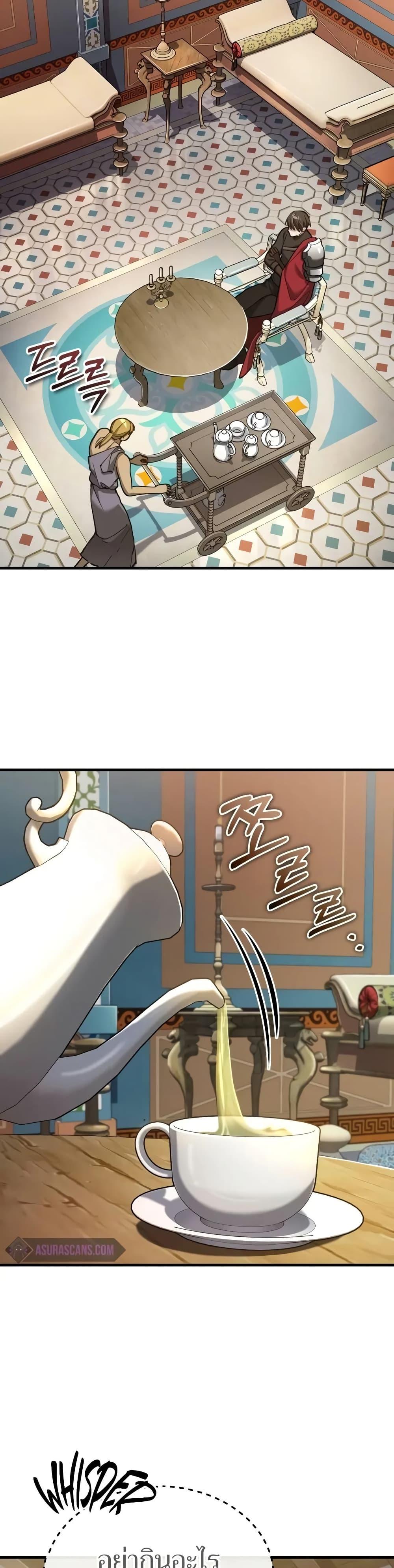 The Heavenly Demon Can’t Live a Normal Life มารสวรรค์จะมีชีวิตธรรมดาไม่ได้หรอก ตอนที่ 131 page 27