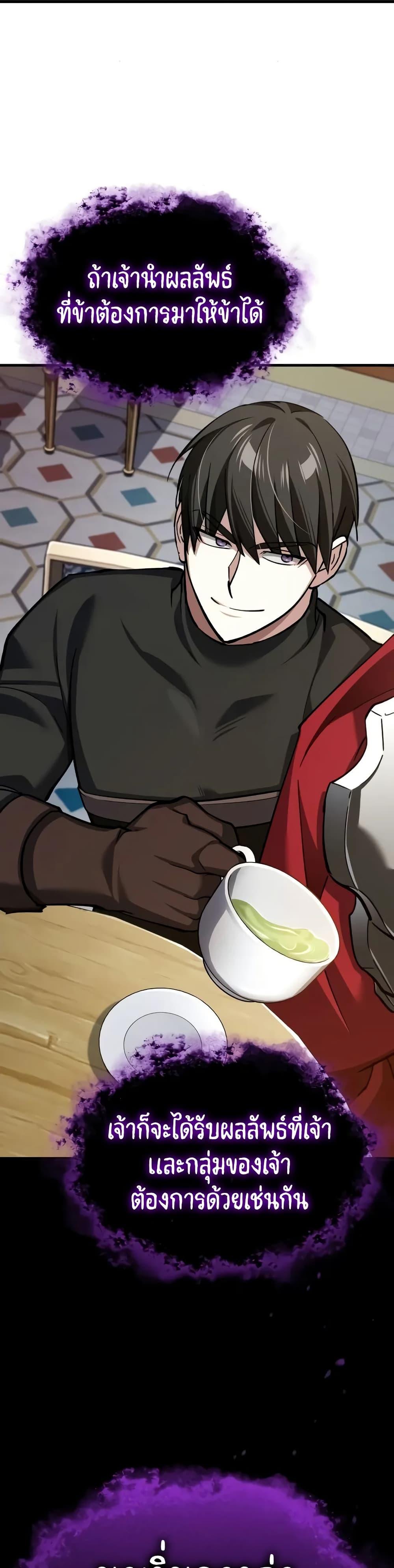 The Heavenly Demon Can’t Live a Normal Life มารสวรรค์จะมีชีวิตธรรมดาไม่ได้หรอก ตอนที่ 131 page 35