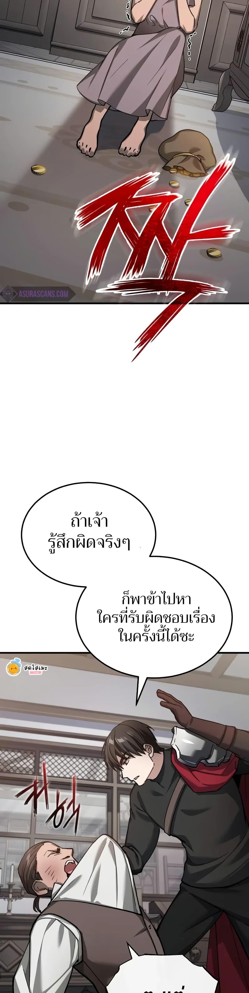 The Heavenly Demon Can’t Live a Normal Life มารสวรรค์จะมีชีวิตธรรมดาไม่ได้หรอก ตอนที่ 131 page 37