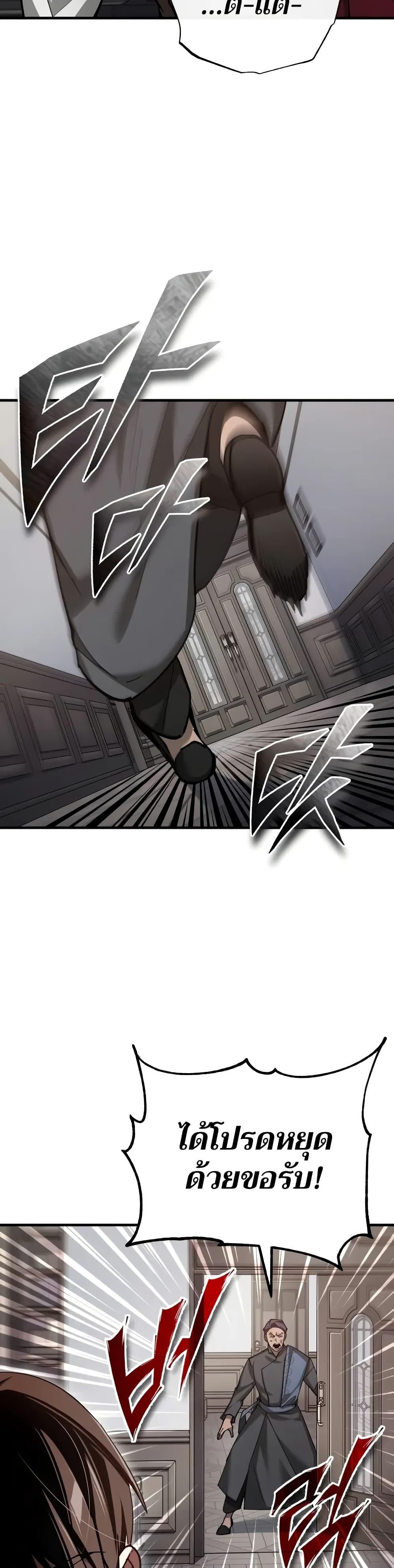 The Heavenly Demon Can’t Live a Normal Life มารสวรรค์จะมีชีวิตธรรมดาไม่ได้หรอก ตอนที่ 131 page 38