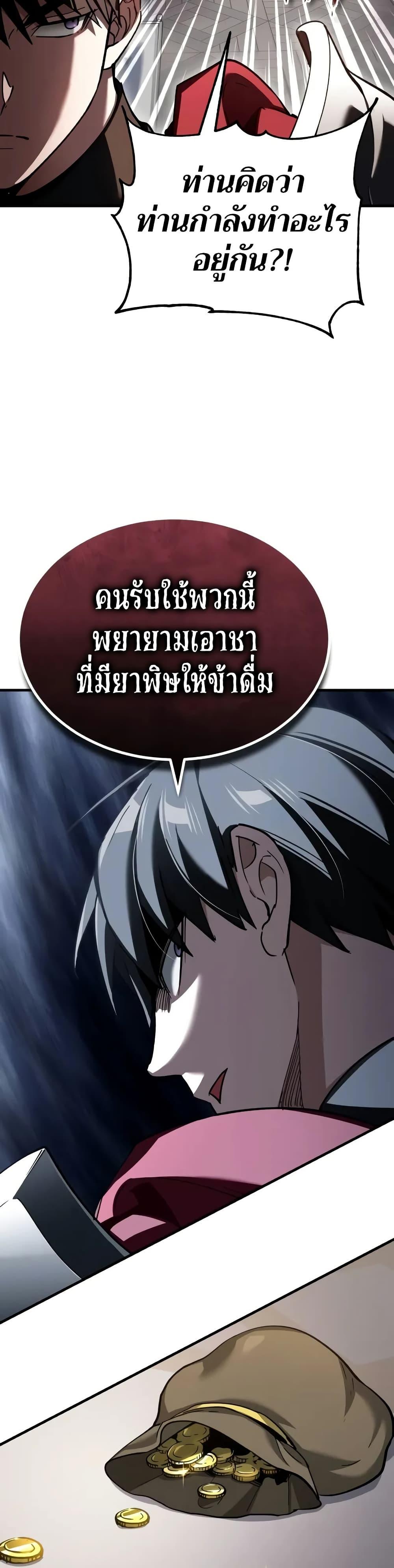 The Heavenly Demon Can’t Live a Normal Life มารสวรรค์จะมีชีวิตธรรมดาไม่ได้หรอก ตอนที่ 131 page 39