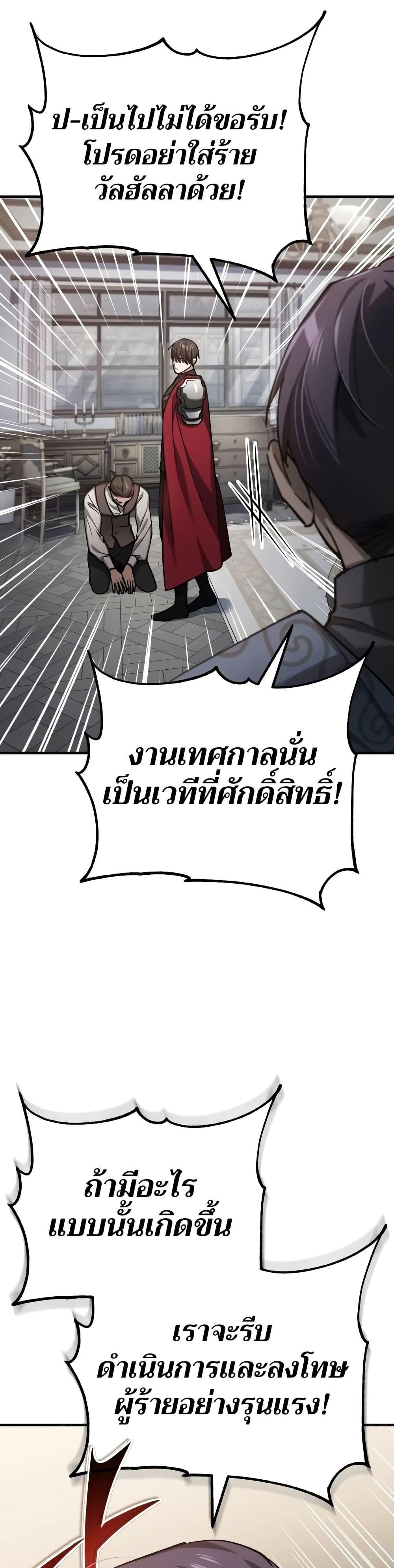 The Heavenly Demon Can’t Live a Normal Life มารสวรรค์จะมีชีวิตธรรมดาไม่ได้หรอก ตอนที่ 131 page 41