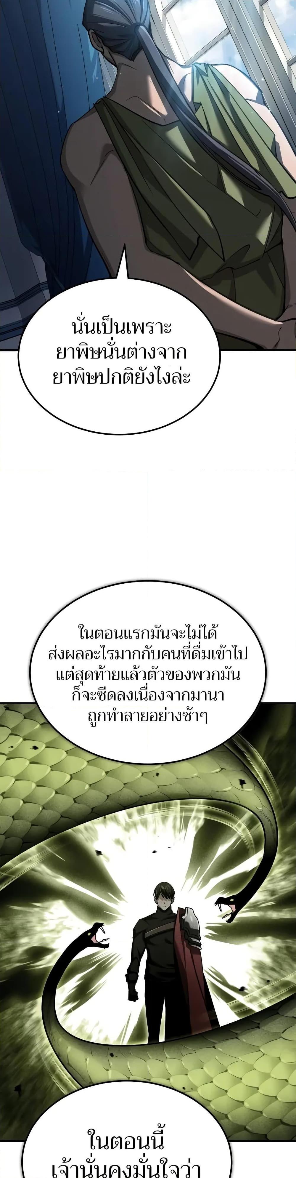 The Heavenly Demon Can’t Live a Normal Life มารสวรรค์จะมีชีวิตธรรมดาไม่ได้หรอก ตอนที่ 131 page 46