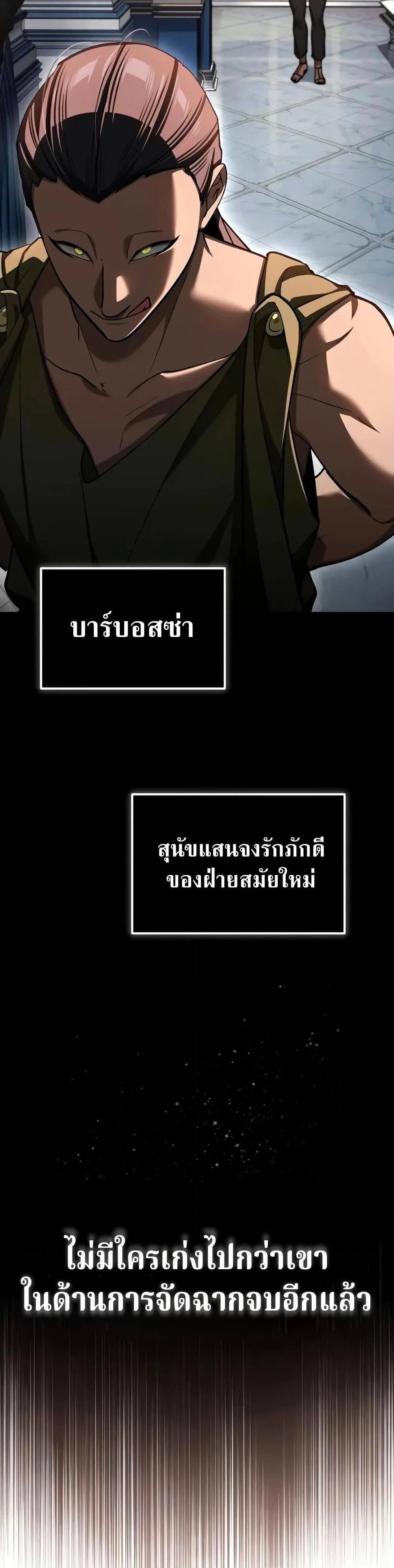 The Heavenly Demon Can’t Live a Normal Life มารสวรรค์จะมีชีวิตธรรมดาไม่ได้หรอก ตอนที่ 131 page 48