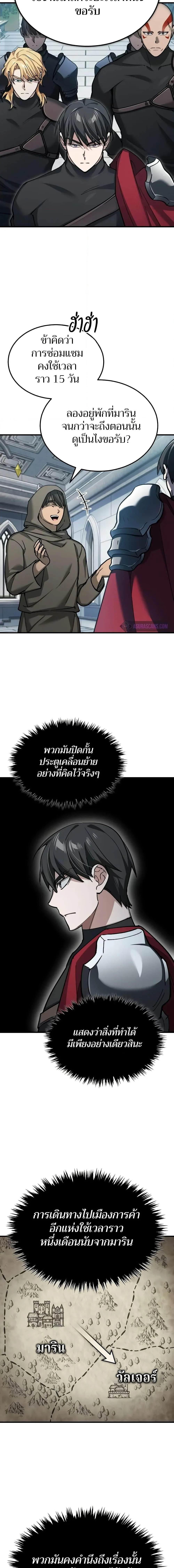 The Heavenly Demon Can’t Live a Normal Life มารสวรรค์จะมีชีวิตธรรมดาไม่ได้หรอก ตอนที่ 133 page 4