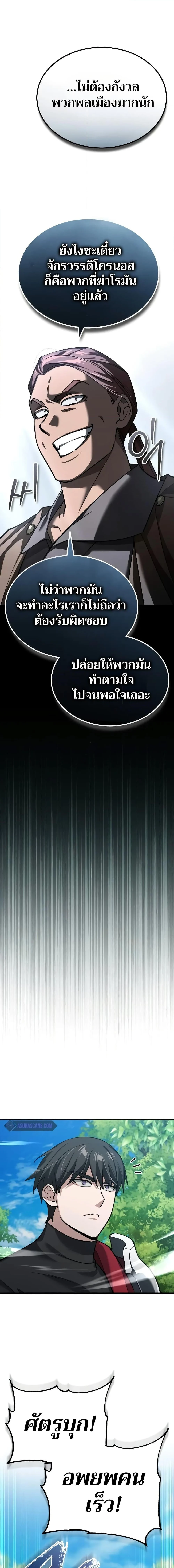 The Heavenly Demon Can’t Live a Normal Life มารสวรรค์จะมีชีวิตธรรมดาไม่ได้หรอก ตอนที่ 133 page 7