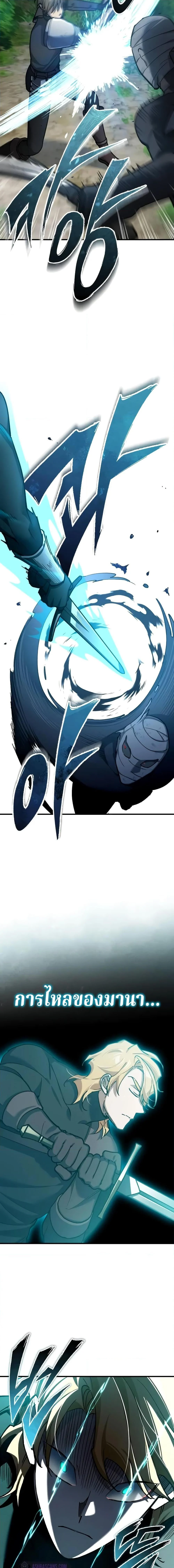 The Heavenly Demon Can’t Live a Normal Life มารสวรรค์จะมีชีวิตธรรมดาไม่ได้หรอก ตอนที่ 133 page 9