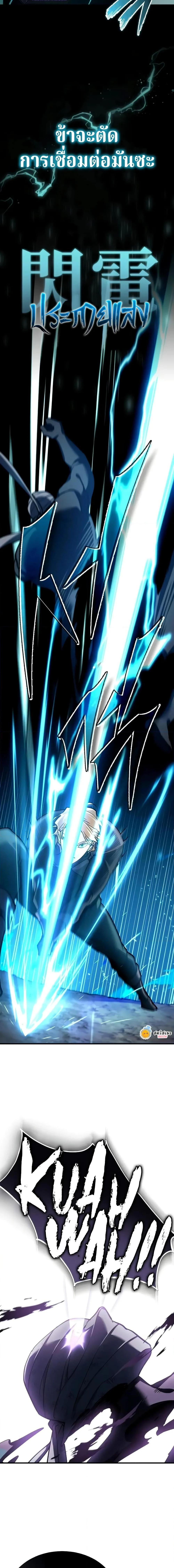 The Heavenly Demon Can’t Live a Normal Life มารสวรรค์จะมีชีวิตธรรมดาไม่ได้หรอก ตอนที่ 133 page 10