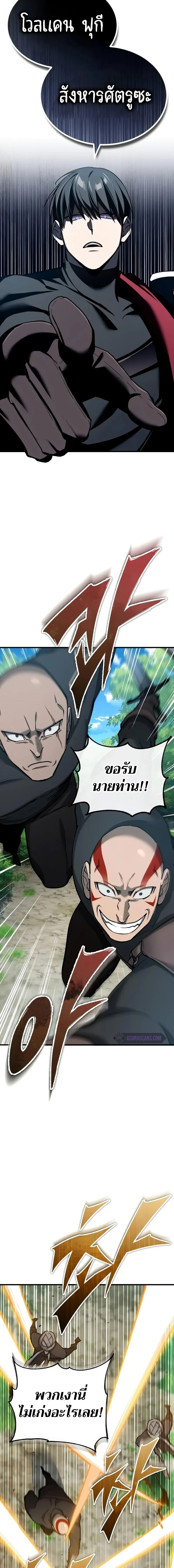 The Heavenly Demon Can’t Live a Normal Life มารสวรรค์จะมีชีวิตธรรมดาไม่ได้หรอก ตอนที่ 133 page 11