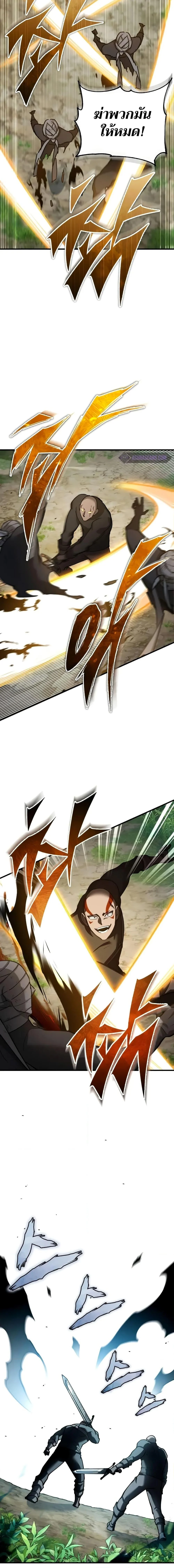 The Heavenly Demon Can’t Live a Normal Life มารสวรรค์จะมีชีวิตธรรมดาไม่ได้หรอก ตอนที่ 133 page 12