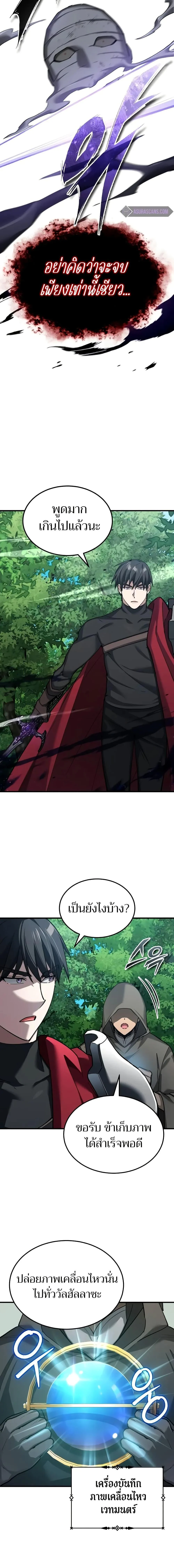 The Heavenly Demon Can’t Live a Normal Life มารสวรรค์จะมีชีวิตธรรมดาไม่ได้หรอก ตอนที่ 133 page 14