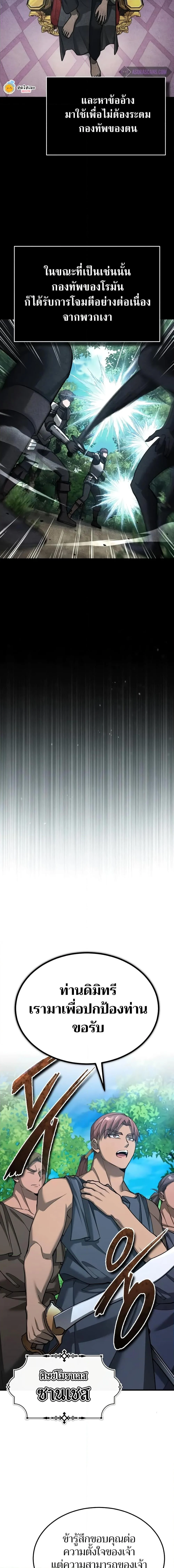 The Heavenly Demon Can’t Live a Normal Life มารสวรรค์จะมีชีวิตธรรมดาไม่ได้หรอก ตอนที่ 133 page 18