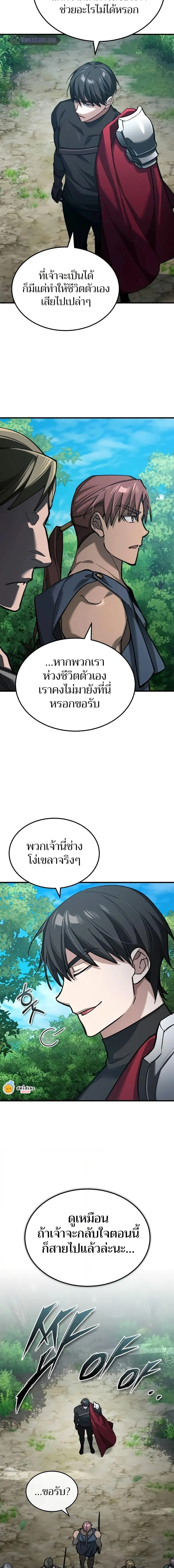 The Heavenly Demon Can’t Live a Normal Life มารสวรรค์จะมีชีวิตธรรมดาไม่ได้หรอก ตอนที่ 133 page 19