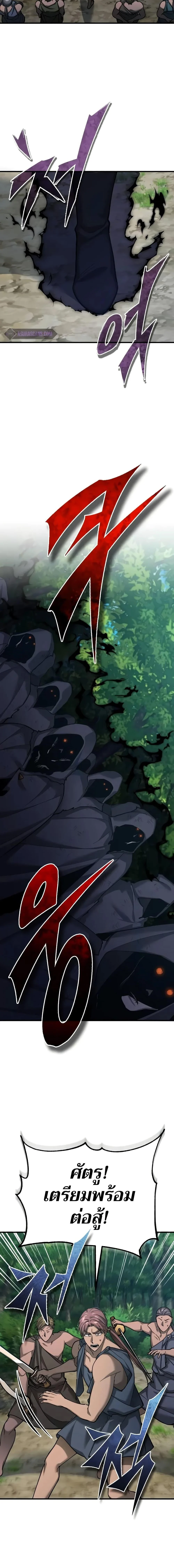 The Heavenly Demon Can’t Live a Normal Life มารสวรรค์จะมีชีวิตธรรมดาไม่ได้หรอก ตอนที่ 133 page 20