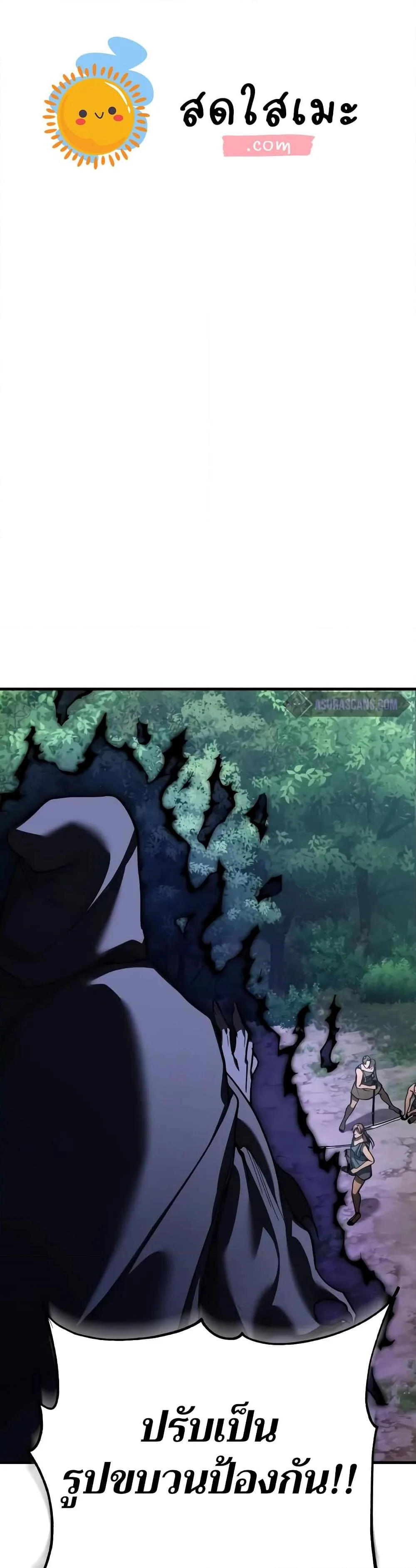 The Heavenly Demon Can’t Live a Normal Life มารสวรรค์จะมีชีวิตธรรมดาไม่ได้หรอก ตอนที่ 134 page 0