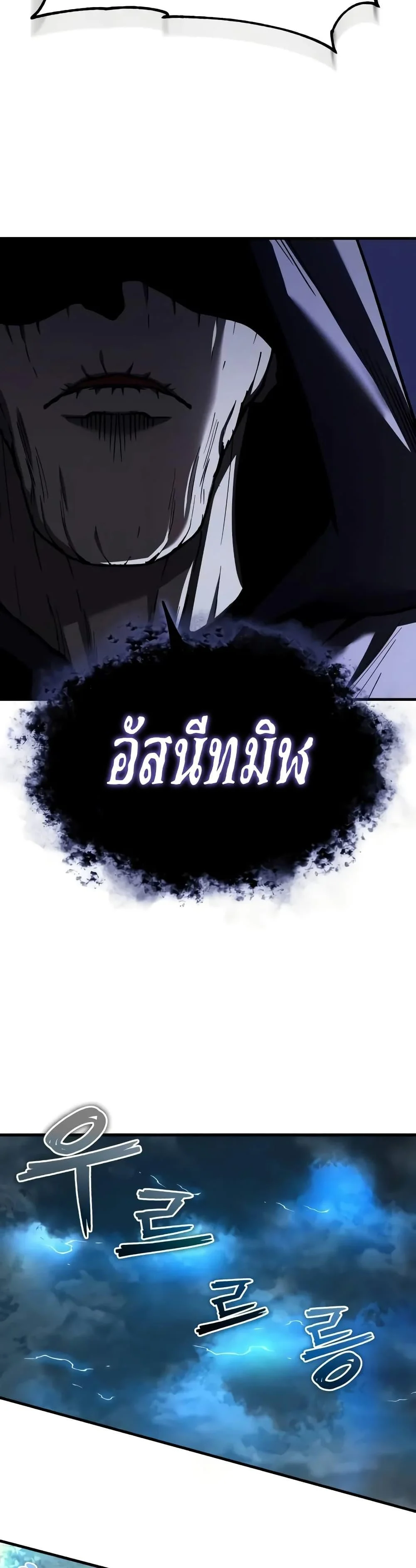 The Heavenly Demon Can’t Live a Normal Life มารสวรรค์จะมีชีวิตธรรมดาไม่ได้หรอก ตอนที่ 134 page 1