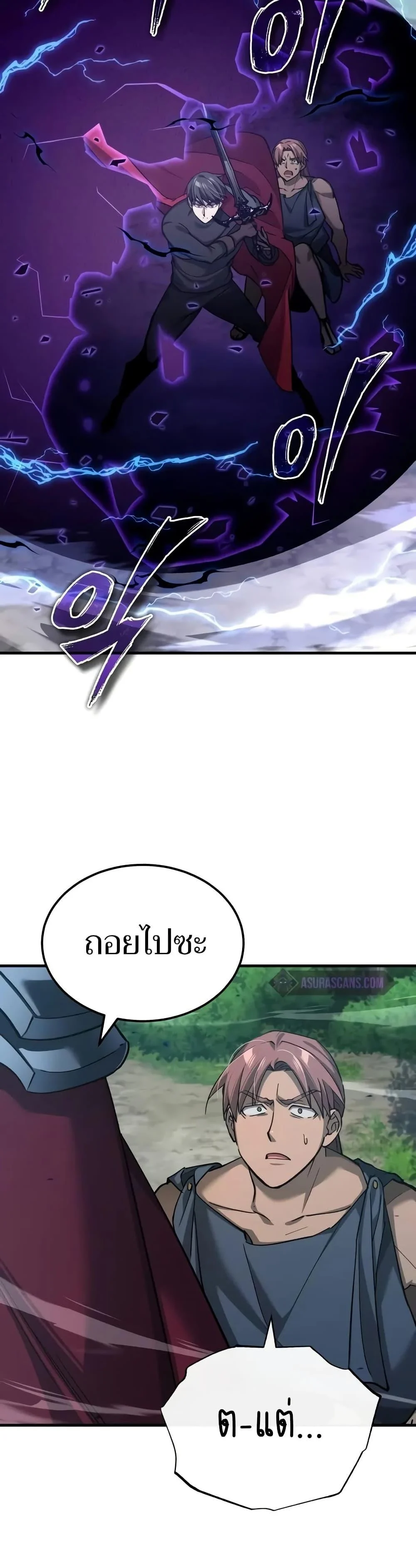 The Heavenly Demon Can’t Live a Normal Life มารสวรรค์จะมีชีวิตธรรมดาไม่ได้หรอก ตอนที่ 134 page 4