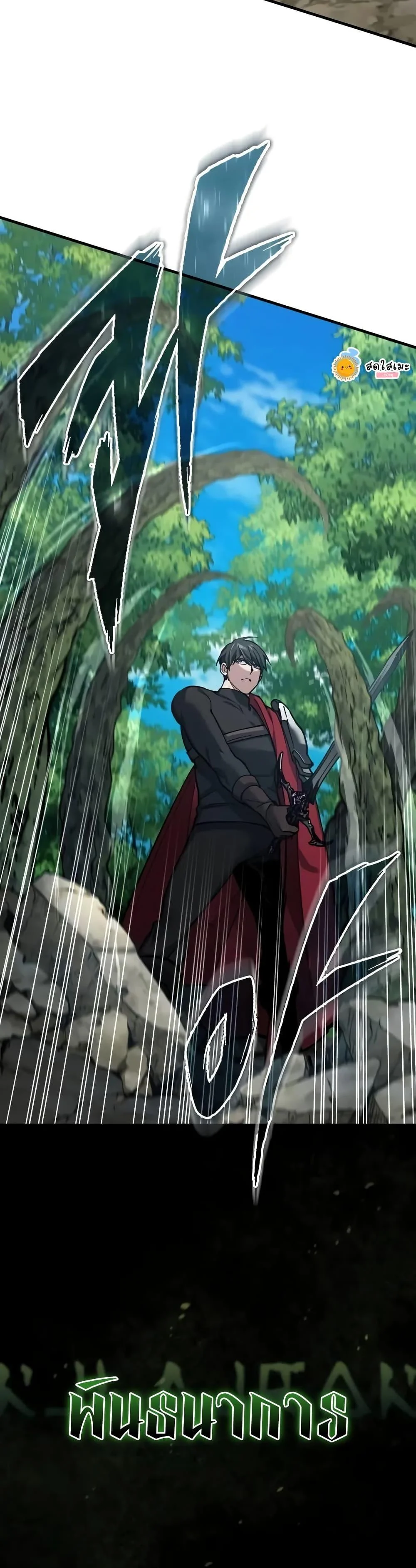 The Heavenly Demon Can’t Live a Normal Life มารสวรรค์จะมีชีวิตธรรมดาไม่ได้หรอก ตอนที่ 134 page 9