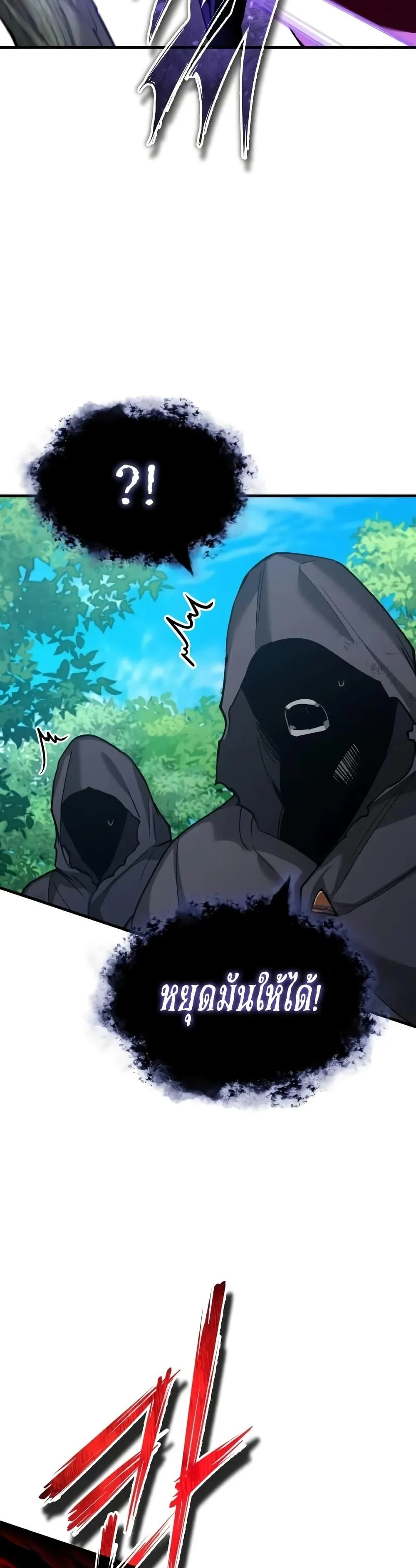 The Heavenly Demon Can’t Live a Normal Life มารสวรรค์จะมีชีวิตธรรมดาไม่ได้หรอก ตอนที่ 134 page 11