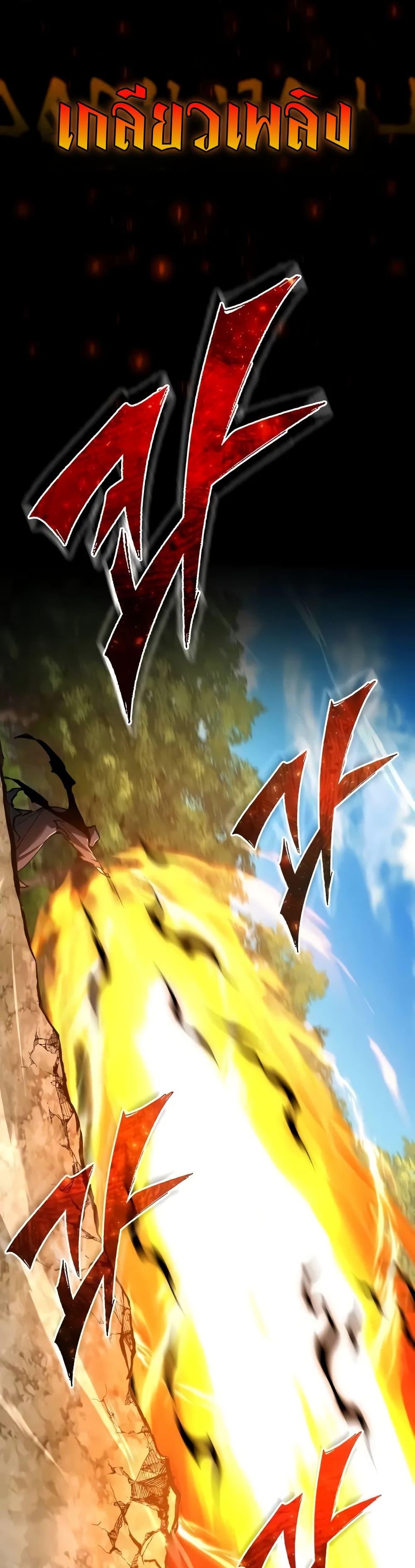 The Heavenly Demon Can’t Live a Normal Life มารสวรรค์จะมีชีวิตธรรมดาไม่ได้หรอก ตอนที่ 134 page 18