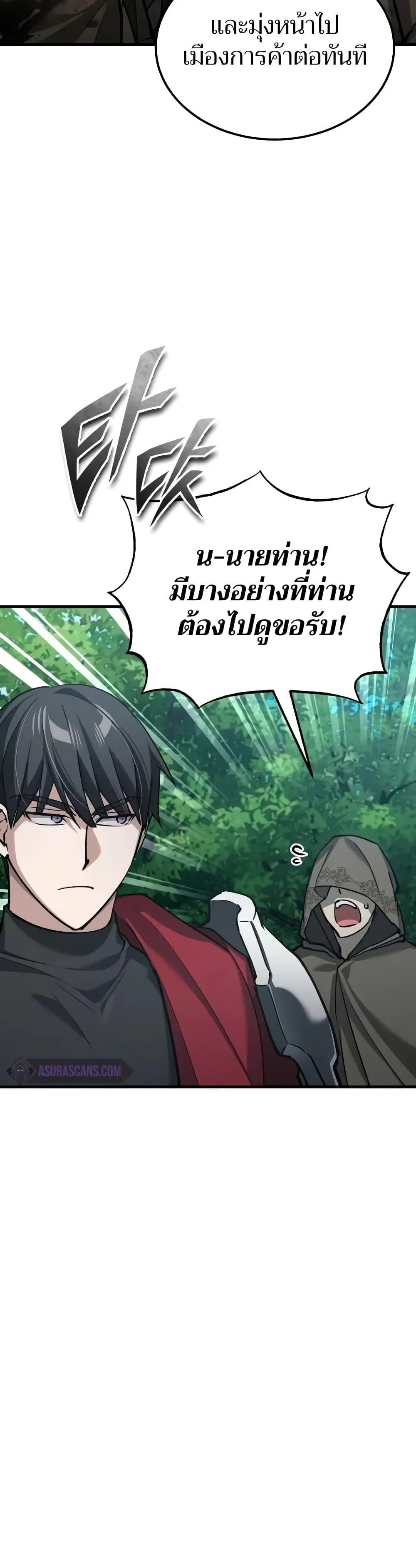 The Heavenly Demon Can’t Live a Normal Life มารสวรรค์จะมีชีวิตธรรมดาไม่ได้หรอก ตอนที่ 134 page 28